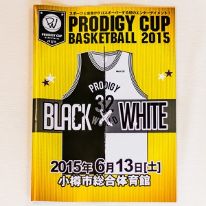 Prodigy Cup Basketball 2015 公式パンフレット