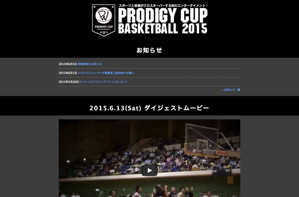 Prodigy Cup2015
