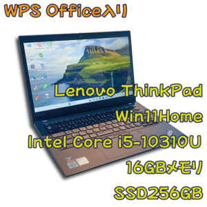 【WPSオフィス付き】ThinkPad T14s Gen1